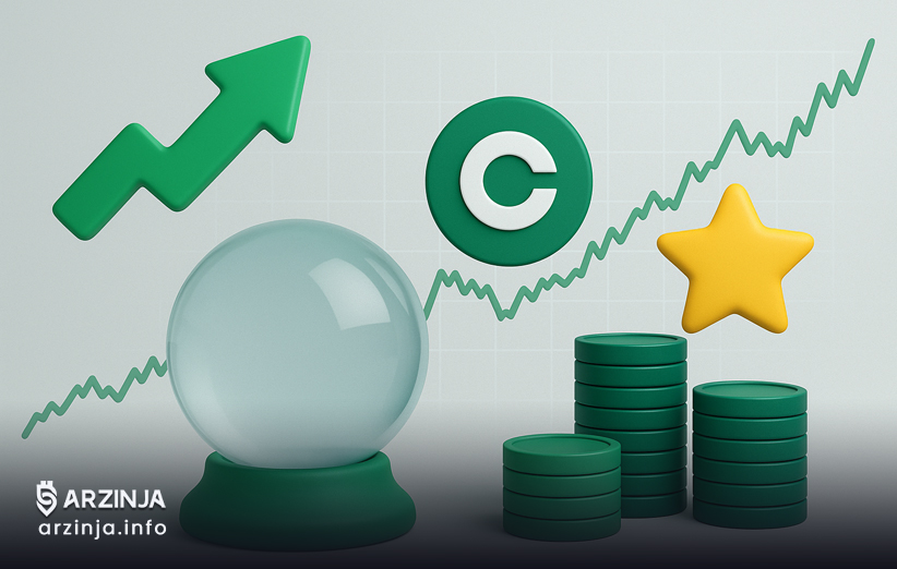 آینده صرافی کوین بیس