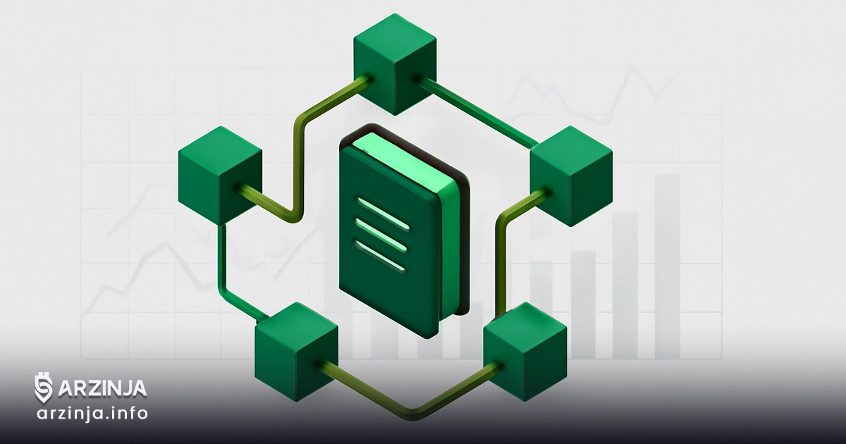 دفتر کل توزیع‌شده چیست؟ نگاهی ساده به مفهوم Distributed Ledger Technology (DLT)