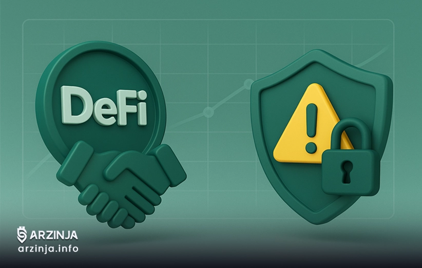 مزایای بی&zwnj;واسطگی در سیستم DeFi