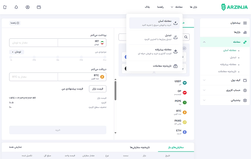 مراحل گام&zwnj;به&zwnj;گام خرید ارز دیجیتال با کارت بانکی