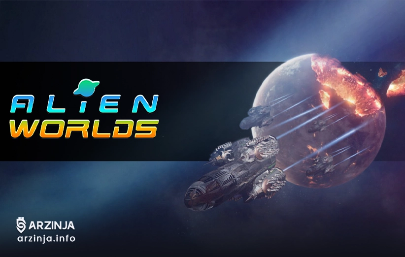 بازی Alien Worlds