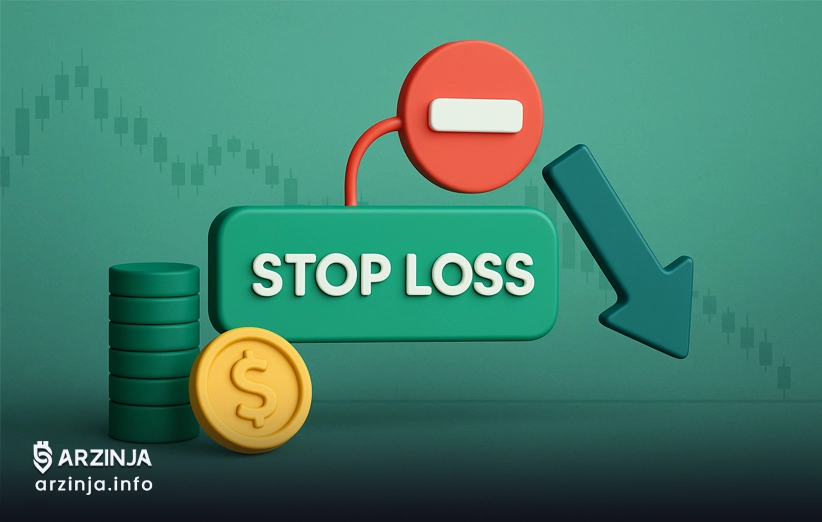 مزایا و نکات تکمیلی استفاده از Stop Loss