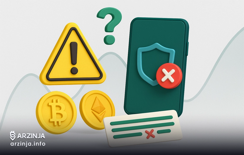 اشتباهات رایج هنگام بازیابی کیف پول رمزارز