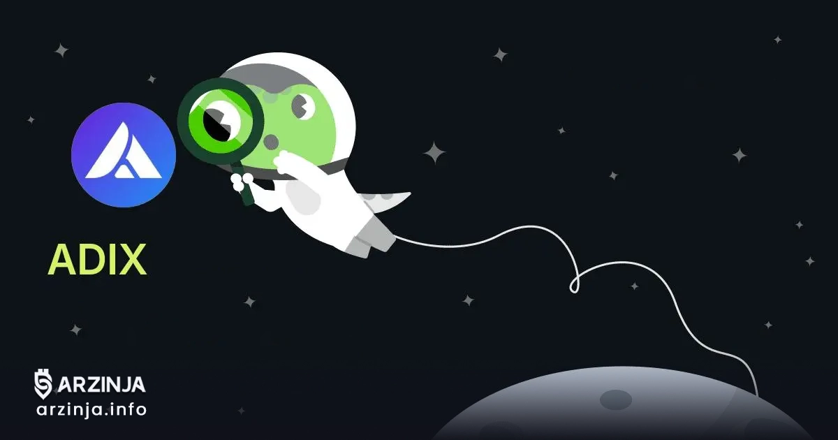 خرید ادیکس (Adix) به‌زودی در صرافی  Gate.io