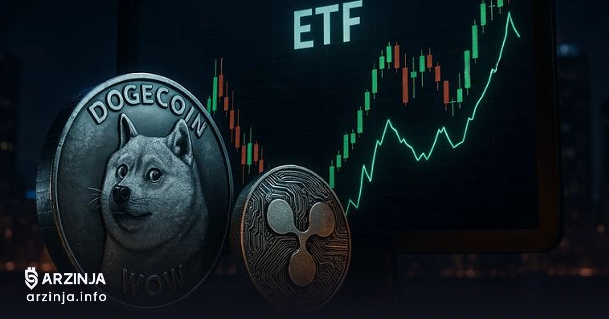ETF آلت‌ کوین‌ها: آغاز معاملات ETFهای دوج ‌کوین و XRP گری‌اسکیل