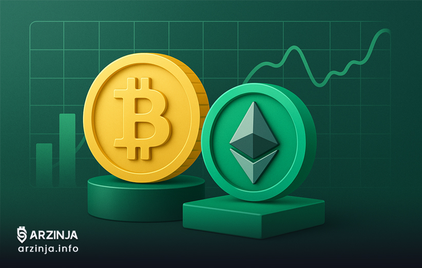 بررسی نقش بیت کوین و اتریوم در سرمایهگذاری در سال 2026