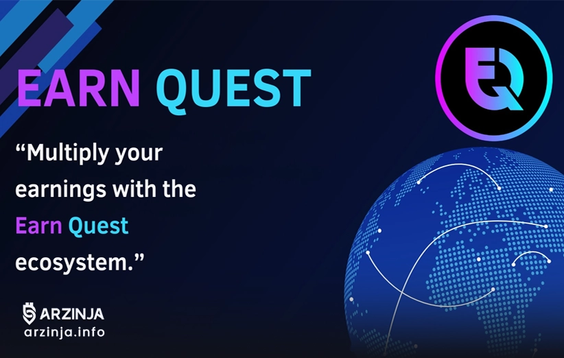 ویژگی‌های منحصربه‌فرد رمزارز EarnQuest