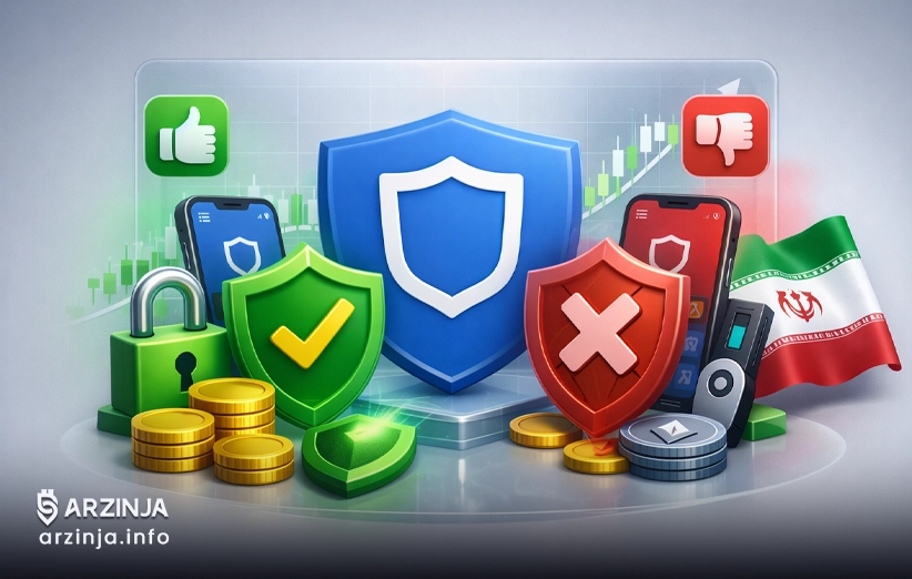 Trust Wallet: فرصت‌ها و محدودیت‌ها برای کاربران ایرانی