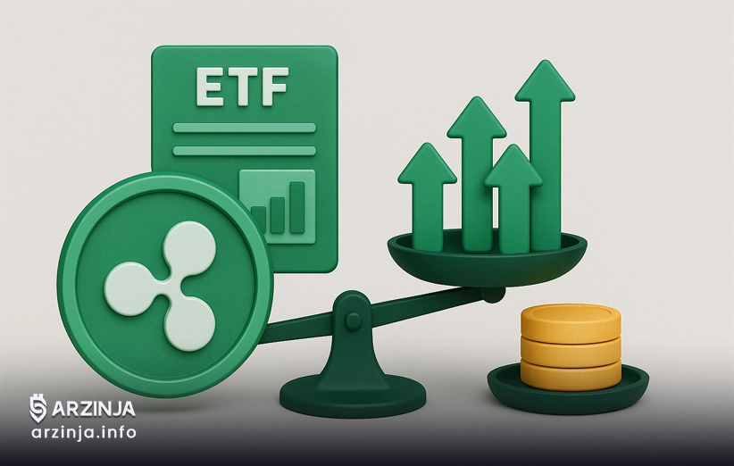 تأثیر ورودی‌های نهادی ETFهای اسپات XRP بر بازار و ایجاد عدم تعادل عرضه و تقاضا