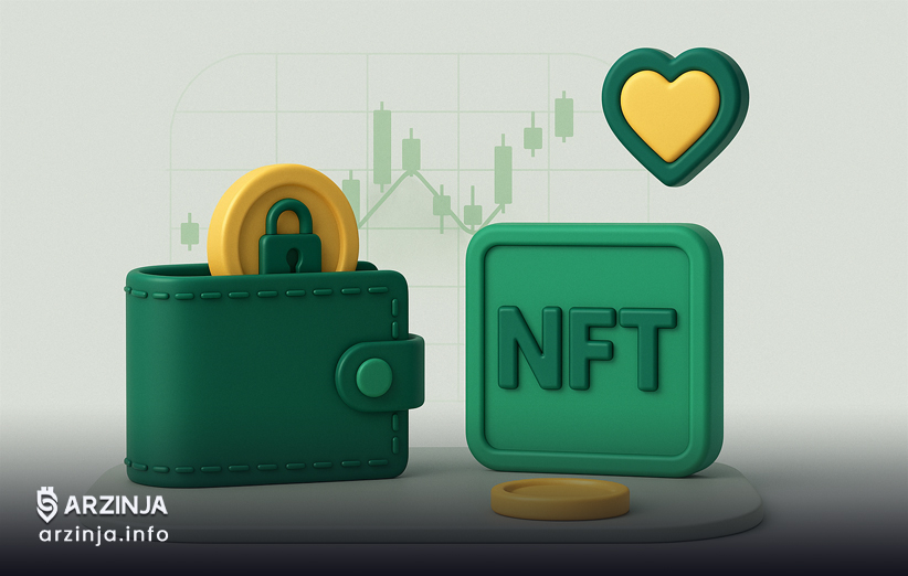 کیف پول سخت‌افزاری و نرم‌افزاری برای نگهداری امن NFT