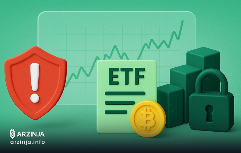 ETF فیوچرز BTC چه محدودیت‌هایی دارد؟
