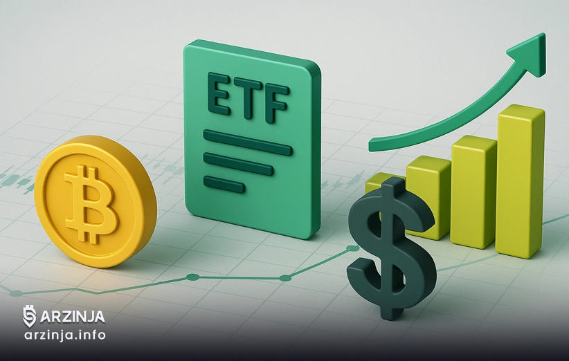 ETF فیوچرز بیت‌کوین: گزینه‌ای ایده‌آل برای سرمایه‌گذاران سنتی و نهادی