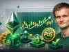 " ویتالیک بوترین و حل بزرگترین مشکل رمزارز توسط اتریوم