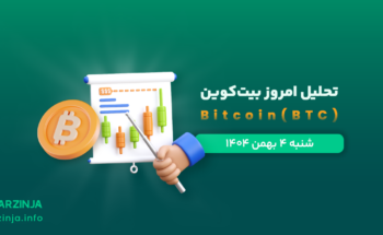 بیت کوین تحلیل weblog