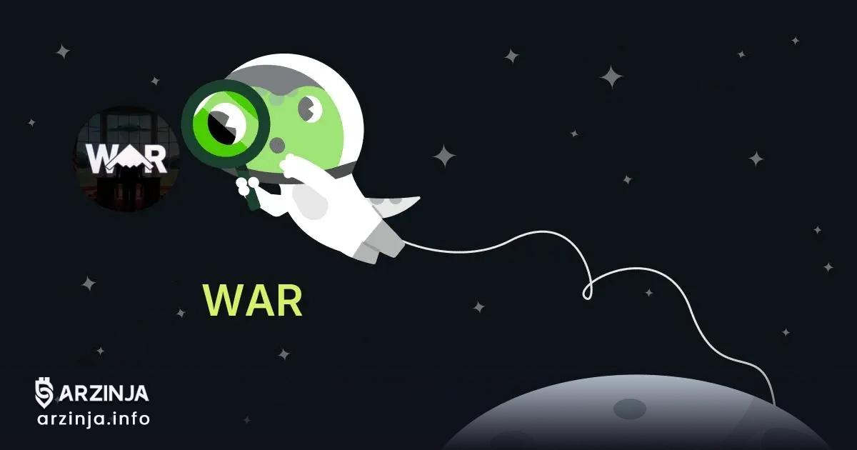 خرید وار (WAR)