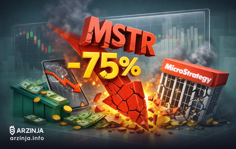 سقوط ۷۵ درصدی سهام MSTR