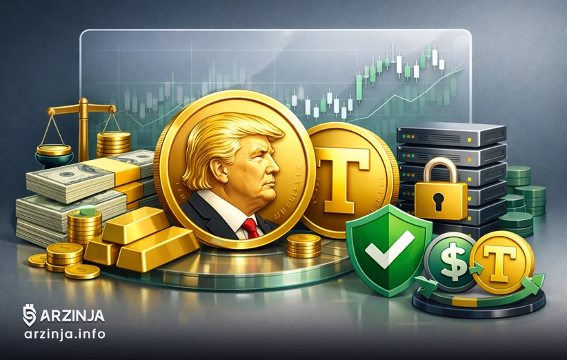 استیبل کوین ترامپ چگونه کار می‌کند؟ پشتوانه و مکانیزم تثبیت