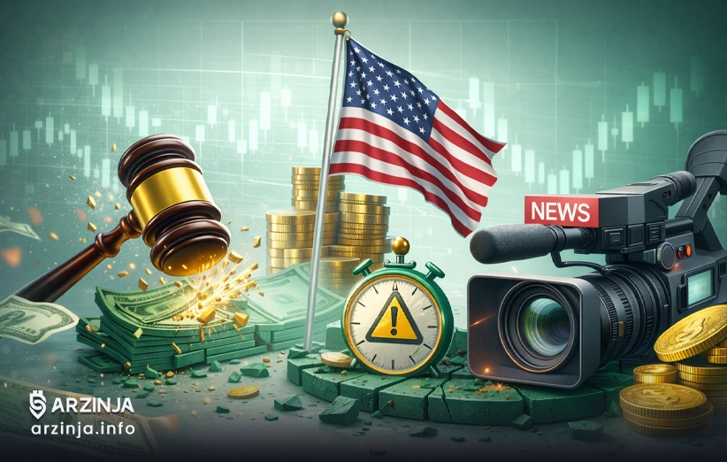 حواشی سیاسی و حقوقی: چگونه اعتماد به رمزارز ترامپ‌ فرو ریخت