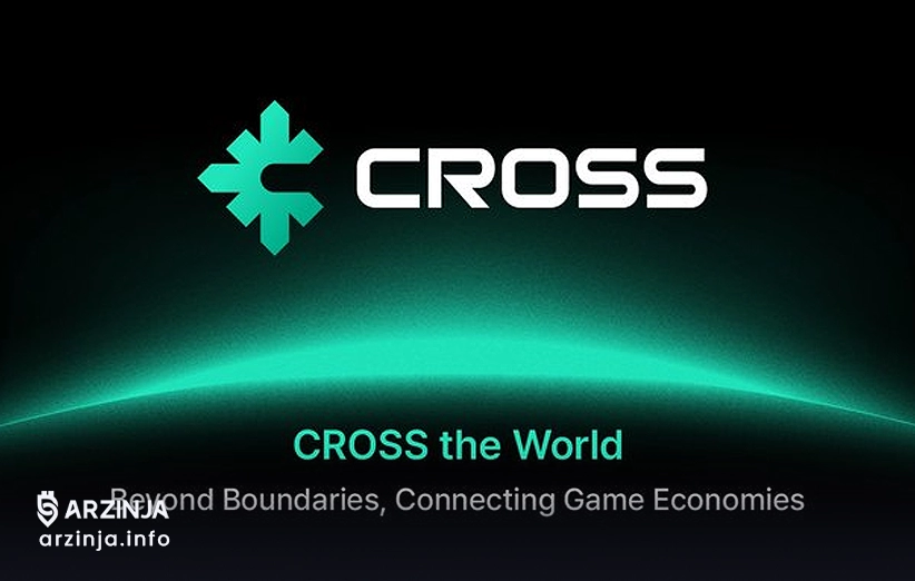 ویژگی‌های منحصربه‌فرد ارز دیجیتال کراس CROSS