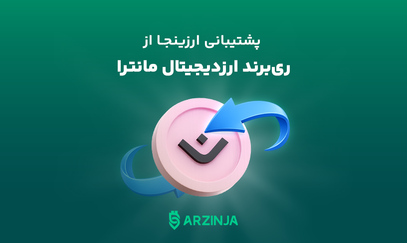 مانترا