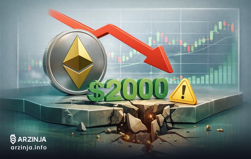 اتریوم حمایت 2000 دلاری را از دست می‌دهد؟