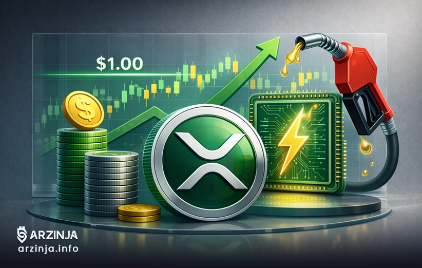 محرک‌های بنیادی قیمت XRP در روزهای آینده