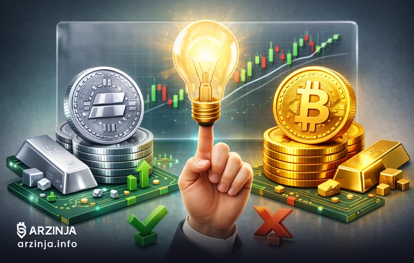 نقره دیجیتال و طلا دیجیتال؛ کدام هوشمندانه‌تر است؟