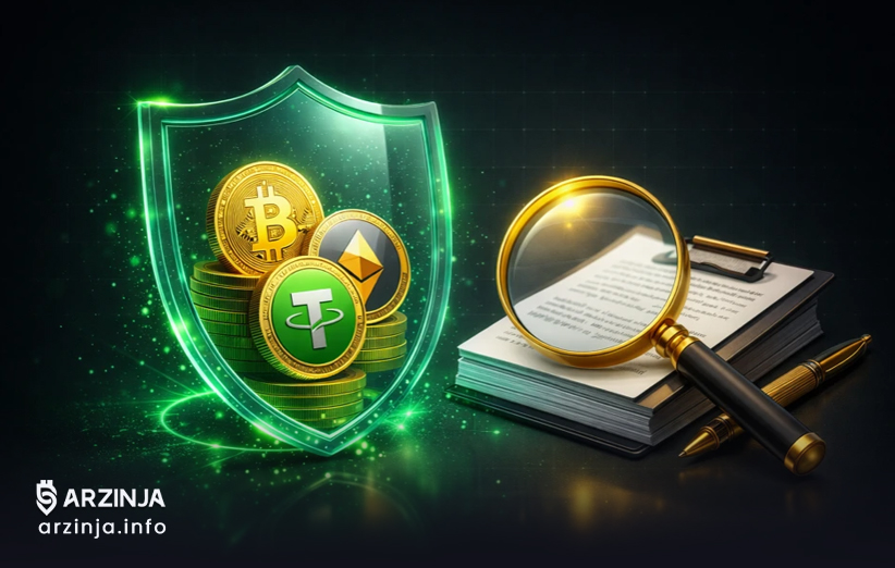 قوانین جدید ارز دیجیتال در ایران ۱۴۰۵