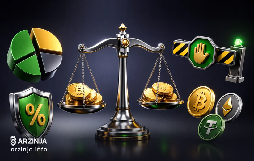 مدیریت ریسک و تنوع سبد سرمایه‌گذاری ارز دیجیتال