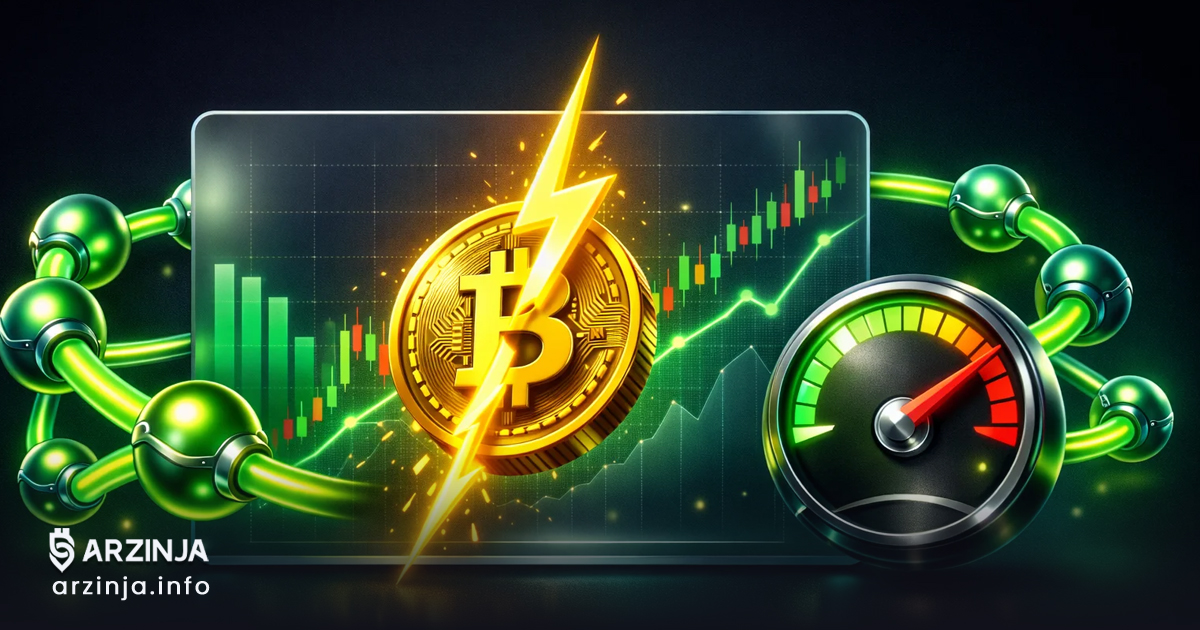 شبکه لایتنینگ بیت کوین چیست؟